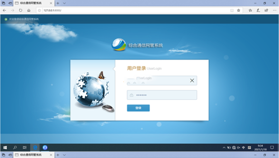  常熟无线通信对讲调度网管系统