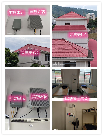  常熟某武警部队宿舍屏蔽案例（数字信令级）