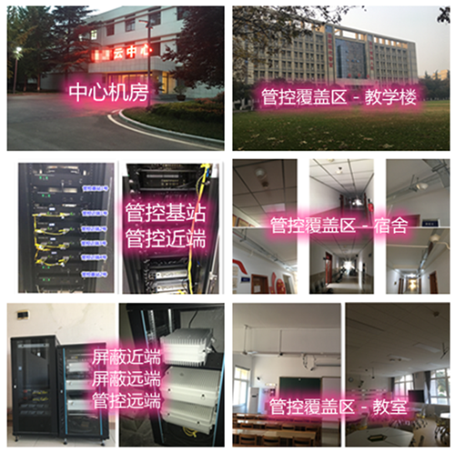  常熟某军事院校管控案例（数字信令级）
