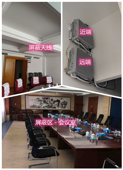  常熟某机关单位会议室屏蔽案例（数字信令级）