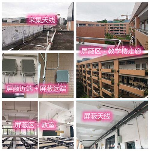  常熟某中学考场屏蔽案例（数字信令级）